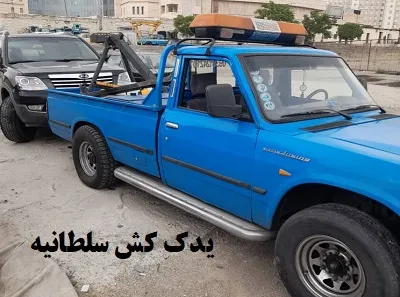 یدک کش چرخگیر