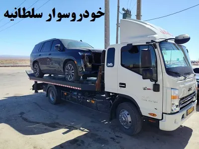 خودروسوار شبانه روزی