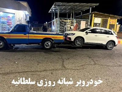 جرثقیل و کفی در استان زنجان