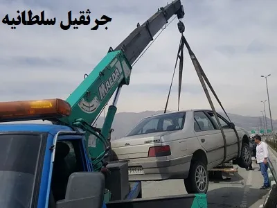 درخواست جرثقیل